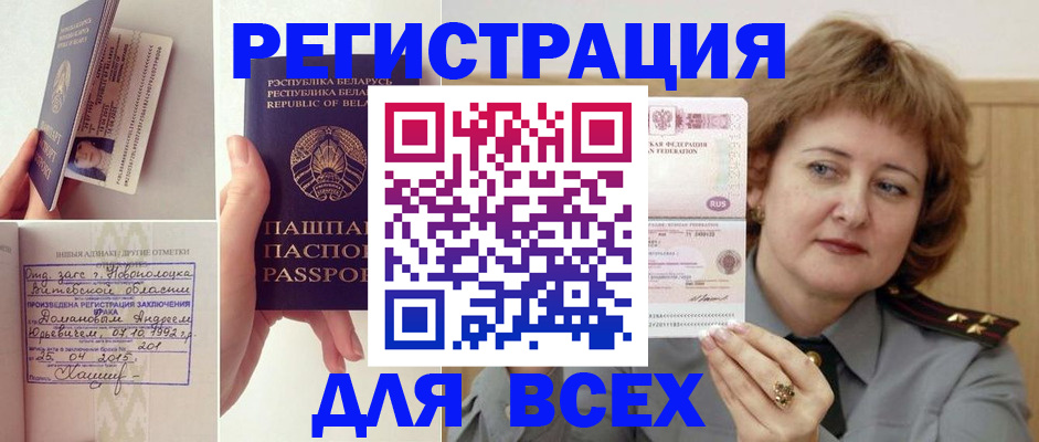 временная регистрация надежно в Майкопе