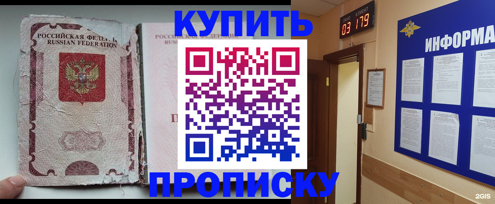 временная регистрация в Майкопе
