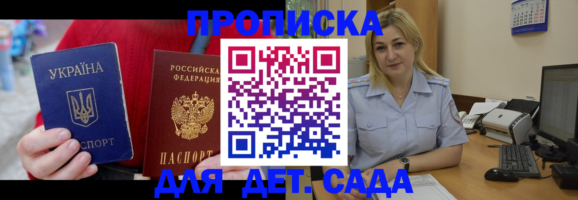временная регистрация 2025 в Майкопе