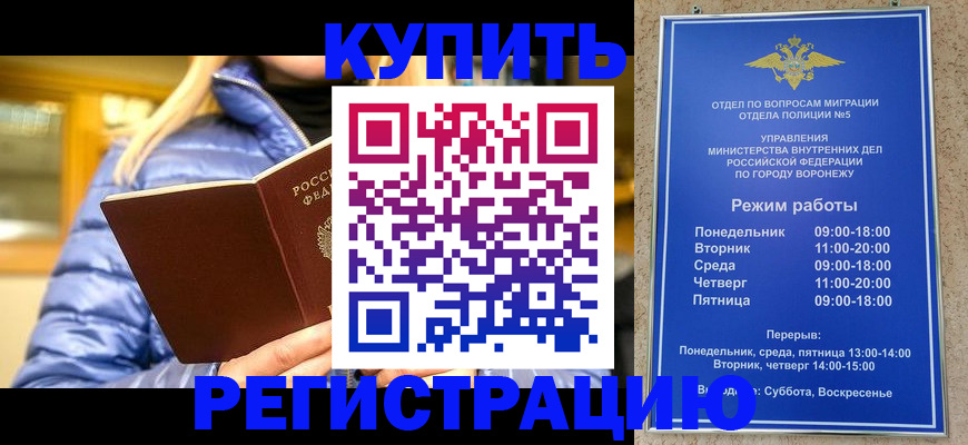 прописка иностранных граждан в Майкопе