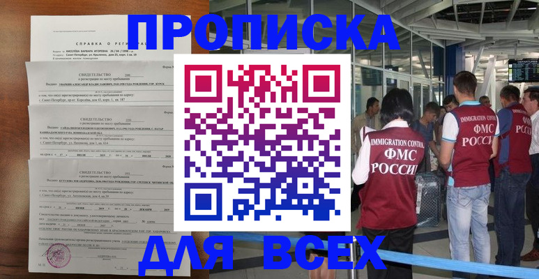 временная регистрация госуслуги в Майкопе