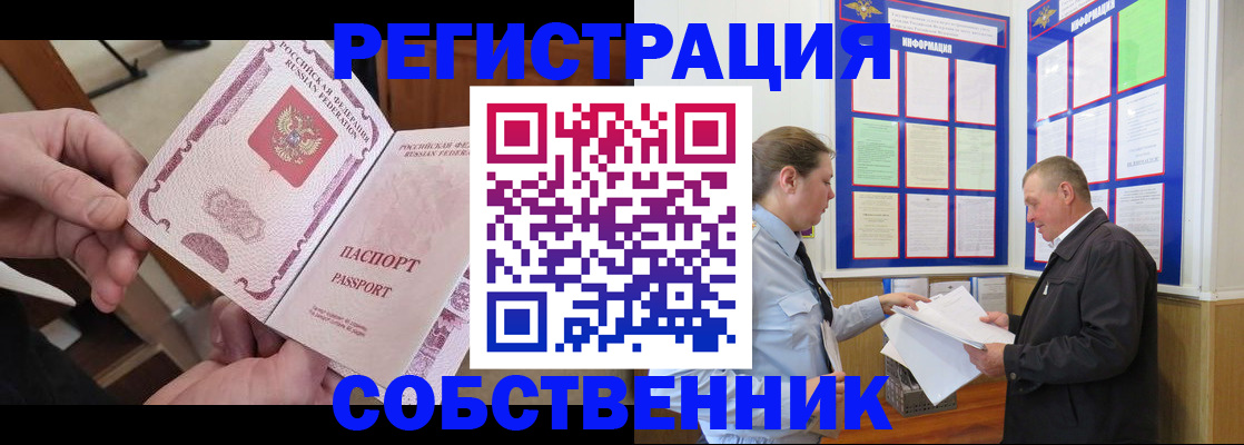прописка от собственника в Майкопе