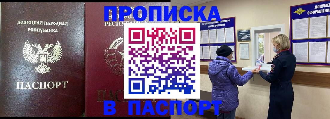 прописка в квартире в Майкопе