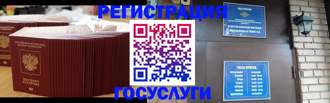прописка для кредита в Майкопе