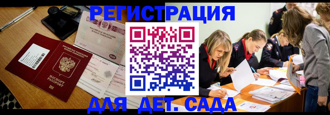 миграционный учет в Майкопе